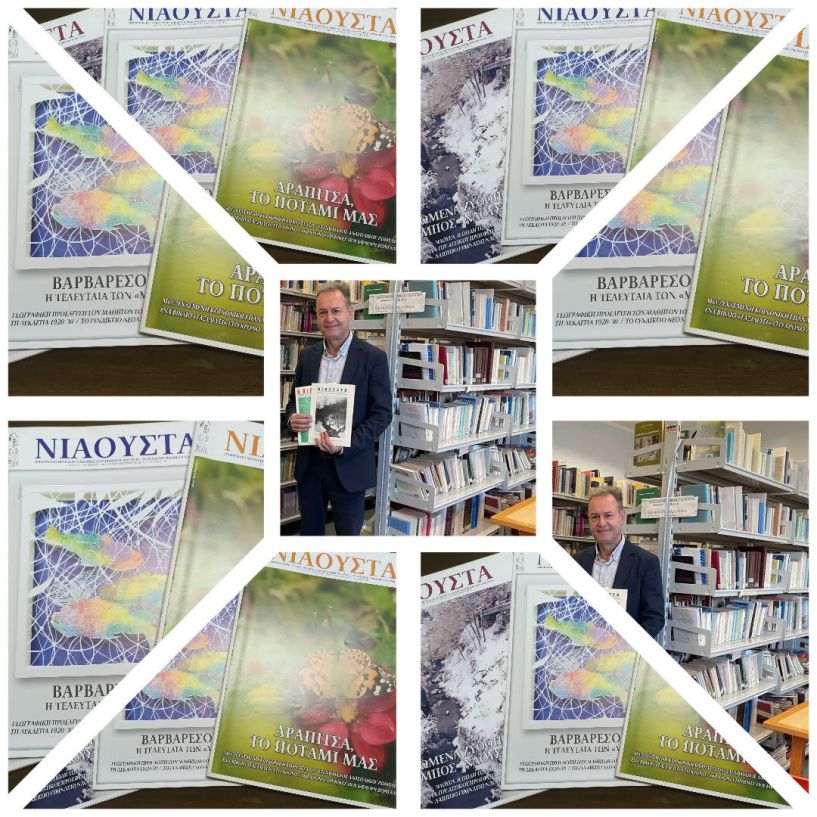 Ευχαριστίες του Γυμνασίου Ειρηνούπολης προς τον Δημήτρη Πυρινό