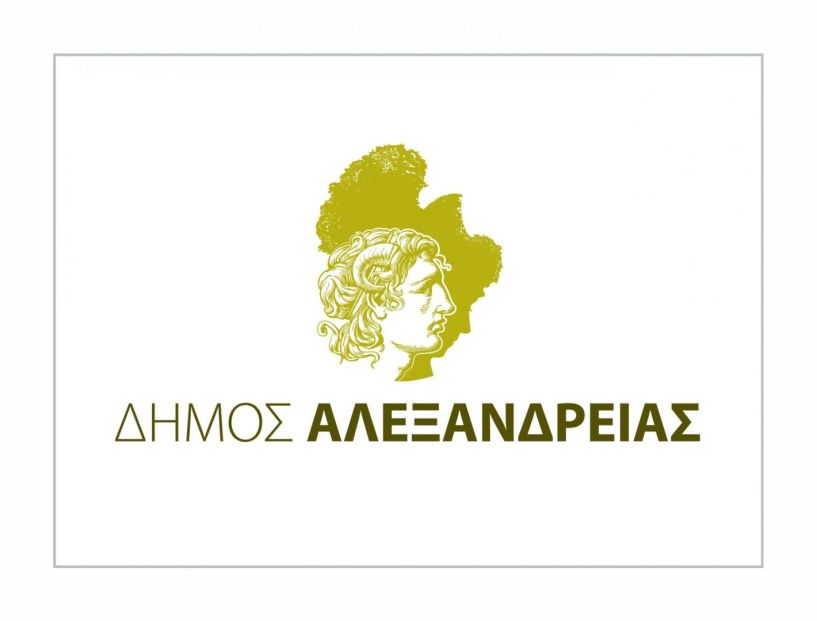 ΚΟΙΝΩΦΕΛΗΣ ΕΠΙΧΕΙΡΗΣΗ ΔΗΜΟΥ ΑΛΕΞΑΝΔΡΕΙΑΣ - Διευκρίνηση για την λειτουργία αθλητικών εγκαταστάσεων