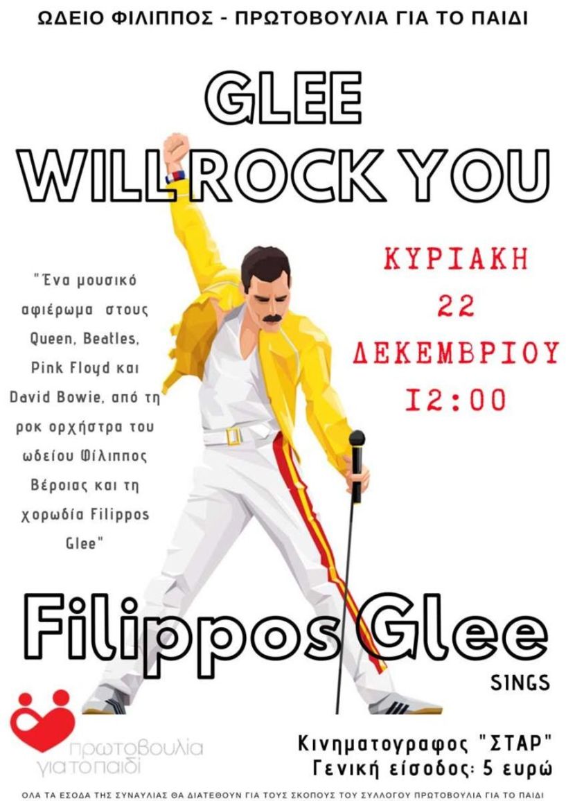 “GLEE WILL ROCK YOU!” - Μουσική παράσταση από την Πρωτοβουλία για το Παιδί και το Ωδείο Φίλιππος για καλό σκοπό!