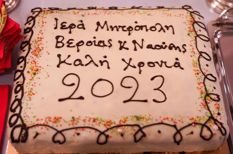 Υποδοχή του νέου έτους στον Άγιο Αντώνιο Βέροιας