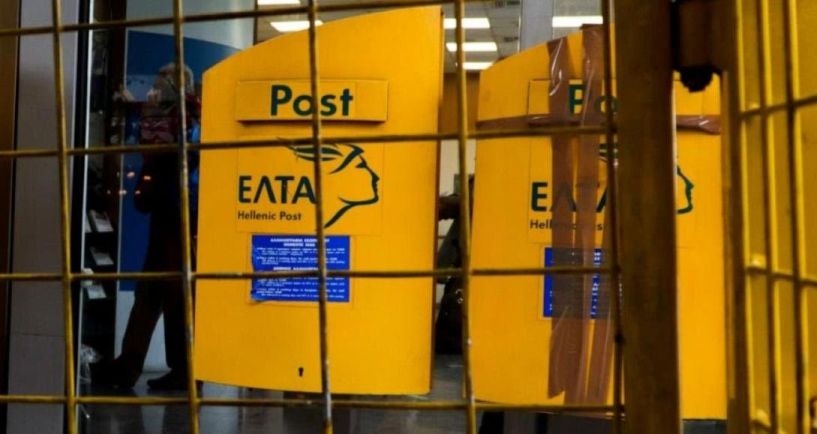 Καθολική αναστάτωση για το κλείσιμο 204 Ταχυδρομείων