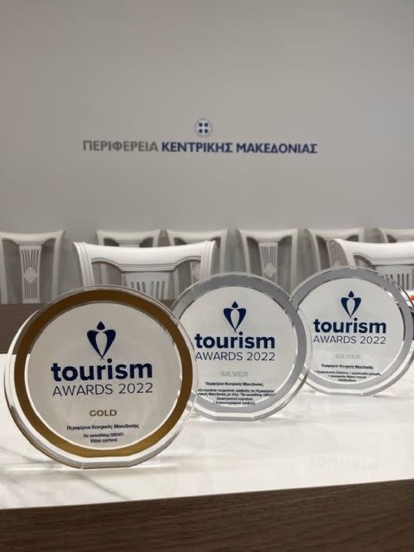 Τρία βραβεία απέσπασε η Περιφέρεια Κεντρικής Μακεδονίας από το «Tourism Award» για την τουριστική προβολή