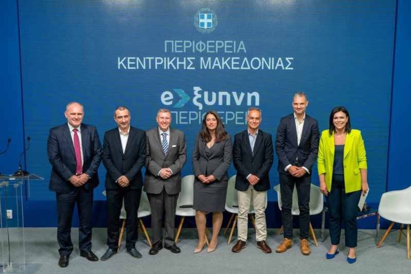 Η Περιφέρεια Κεντρικής Μακεδονίας συμμετείχε στη Διεθνή Έκθεση Τεχνολογίας BEYOND 2023