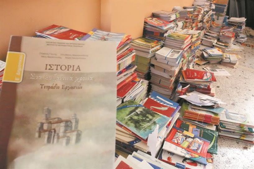  Η ΔΩΡΕΑΝ ΣΠΑΤΑΛΗ ΤΩΝ  ΒΙΒΛΙΩΝ ΤΗΣ ΕΚΠΑΙΔΕΥΣΗΣ «Ήμαστε  υπεύθυνοι όχι μόνο για ότι πράττουμε αλλά και για ότι παραλείπουμε να πράξουμε» Μολιέρος 