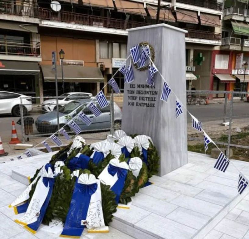 Δήμος Αλεξάνδρειας  Πρόγραμμα εκδηλώσεων για τον Εορτασμό της 25ης Μαρτίου 2026