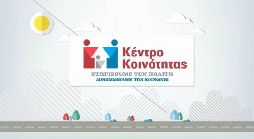 Με επιτυχία ολοκληρώθηκε το πρόγραμμα εκπαίδευσης γονέων του Κέντρου Κοινότητας Βέροιας