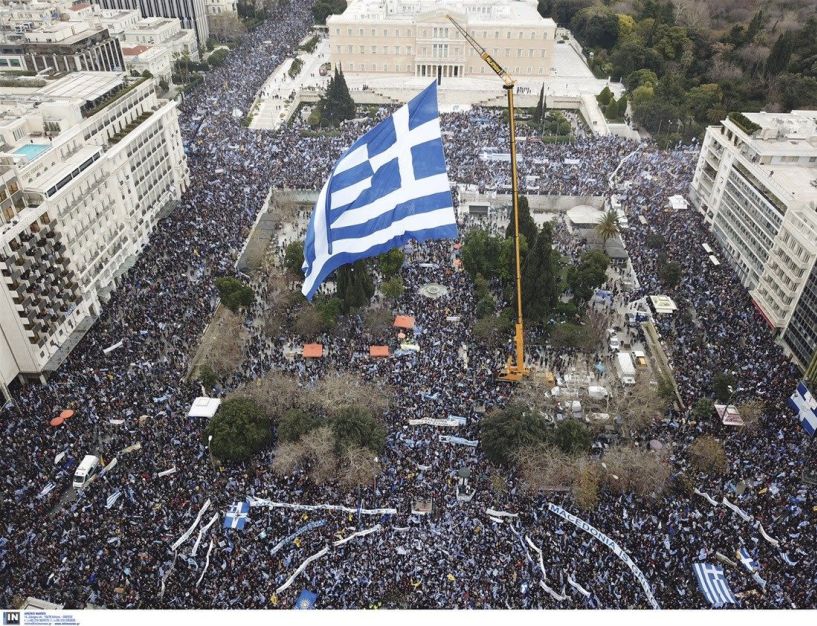 Οργανωτική Επιτροπή Συλλόγων και Φορέων Ν. Ημαθίας: Πρόσκληση για συμμετοχή στο συλλαλητήριο της Κυριακής στην Αθήνα