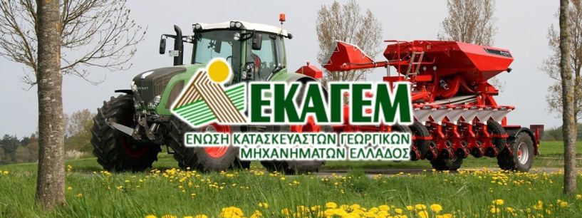 Ευχαριστήρια επιστολή της ΕΚΑΓΕΜ Ελλάδος στον Υπουργό Αγροτικής Ανάπτυξης και Τροφίμων, Μάκη Βορίδη