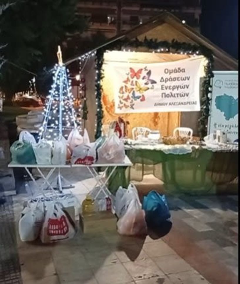 Δράση συλλογής τροφίμων από την Ομάδα Δράσεων Ενεργών Πολιτών Δήμου Αλεξάνδρειας