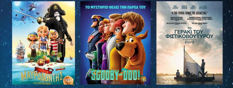 O SCOOBY DOO, ο 