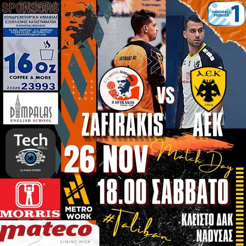  Handball Premier. Ζαφειράκης Νάουσας - ΑΕΚ 