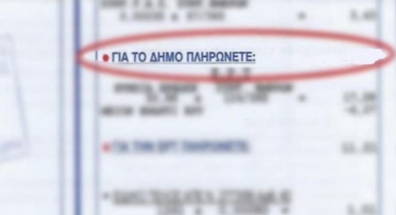 Αύξηση 8% στα ανταποδοτικά τέλη στον δήμο Νάουσας λόγω μεταφοράς των εργαζομένων της ΕΤΑ. Ειδική εκδήλωση πολύπλευρης ενημέρωσης για τα αιολικά