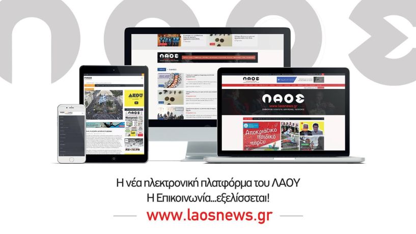 Η ομάδα του laosnews σας ευχαριστεί