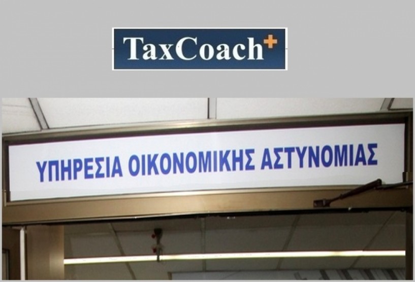 Συνεχίζονται οι έλεγχοι της Διεύθυνσης Οικονομικής Αστυνομίας για παραβάσεις φορολογικής  και ασφαλιστικής νομοθεσίας