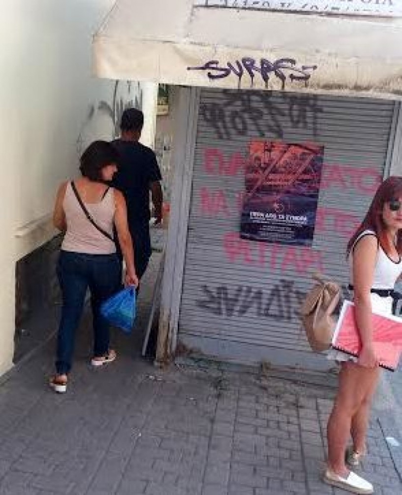 Ξηλώνονται σύντομα τα περίπτερα