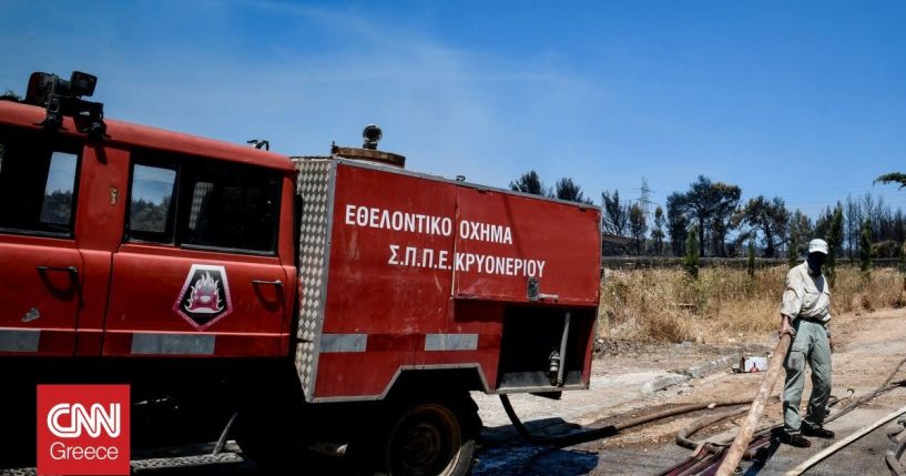 Απαλλάσσονται από τα τέλη κυκλοφορίας τα οχήματα των οργανώσεων εθελοντών πυροσβεστών