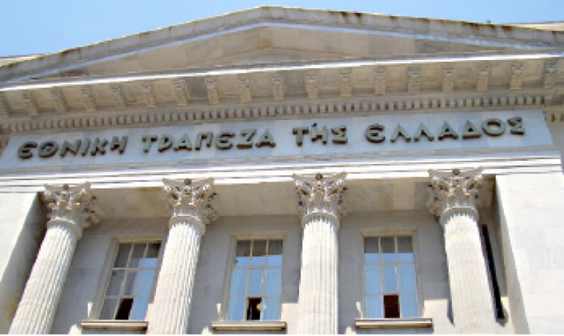 Τροποποιήθηκε ο Κώδικας Δεοντολογίας Τι αλλάζει στη διαχείριση των κόκκινων ιδιωτικών δανείων με απόφαση της Τράπεζας της Ελλάδας