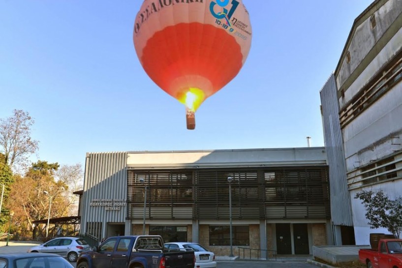 Επισημοποίηση ονοματοθεσίας πολυχώρων ΄Χρήστος Λαναράς΄ με απογείωση του αερόστατου της 81ης ΔΕΘ