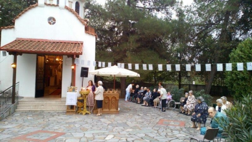Γιορτάζει το γηροκομείο Νάουσας