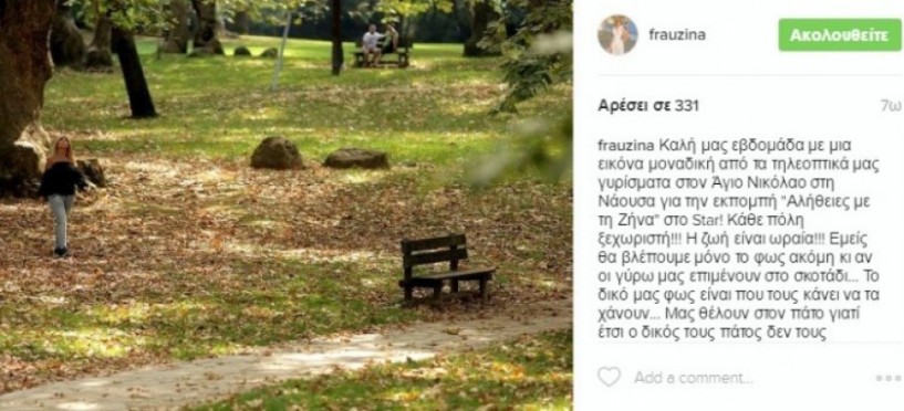 Αλήθειες της Ζήνας... από το ΄φως΄ του Αγίου Νικολάου