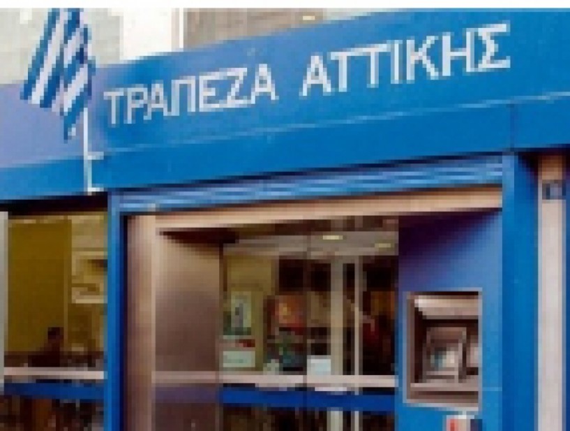 ΑΛΛΑΓΕΣ ΣΤΗΝ ΤΡΑΠΕΖΑ ΑΤΤΙΚΗΣ   Νέος διευθύνων σύμβουλος και Πρόεδρος