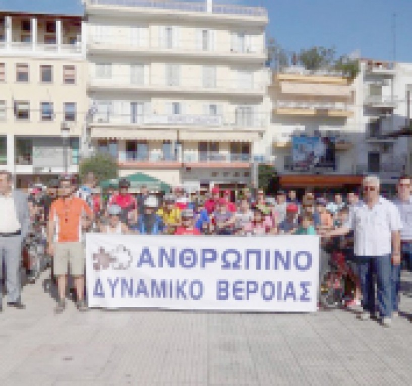 Νέο Δ.Σ. στο Ανθρώπινο Δυναμικό Βέροιας