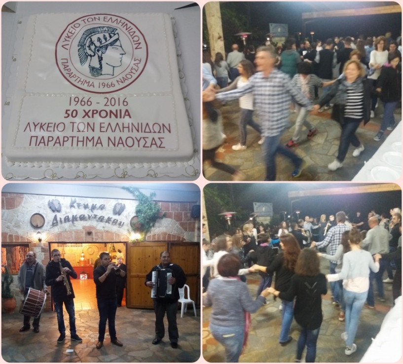 Γλέντι στο καζάνι για το Λύκειο Ελληνίδων Νάουσας