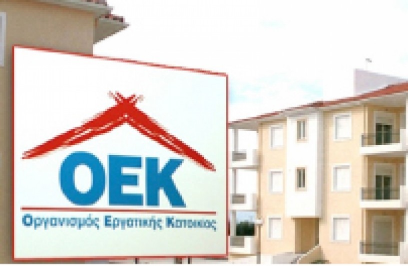 Ελάφρυνση δανειοληπτών του ΟΕΚ που είναι άνεργοι
