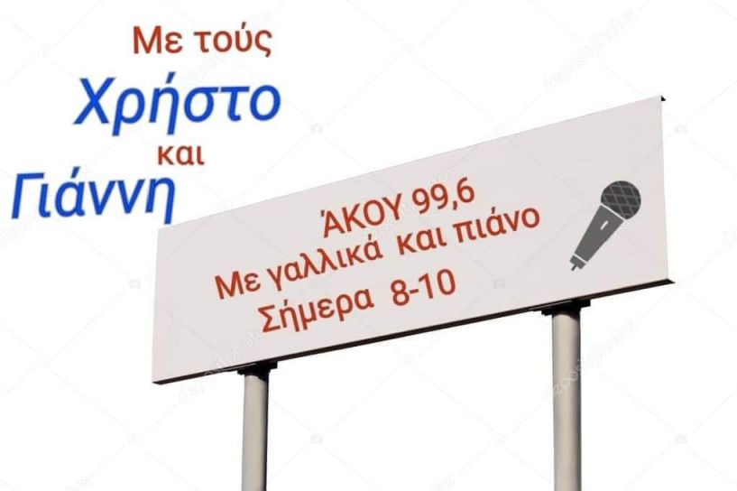 ''Με γαλλικά & πιάνο'' Παρασκευής 2 Νοεμβρίου 2018