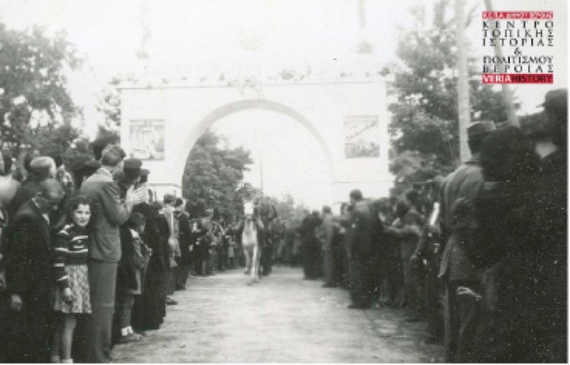 «Βέροια 29 Οκτωβρίου 1944 – Μέρα Ελευθερίας» Έκθεση Φωτογραφικού Υλικού στο Δημαρχείο μέχρι τις 4 Νοεμβρίου