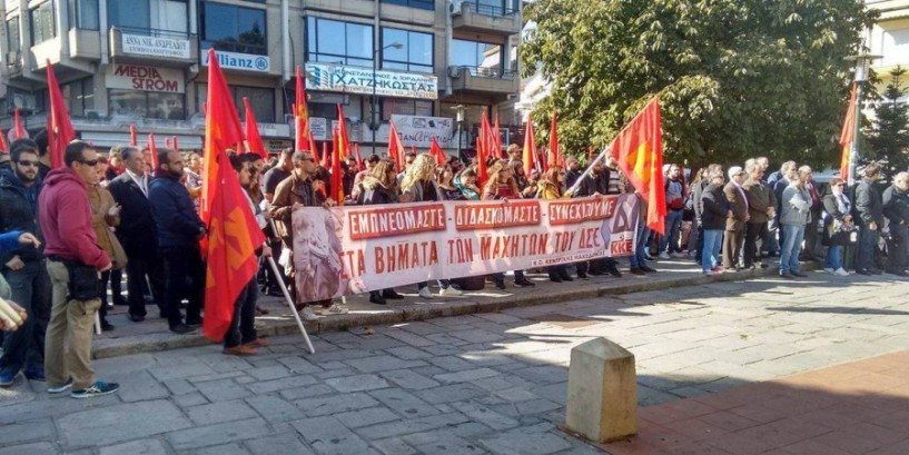 Εκδηλώσεις της ΚΝΕ Κεντρικής Μακεδονίας στη Νάουσα για τα 70 χρόνια από την ίδρυση του Δημοκρατικού Στρατού