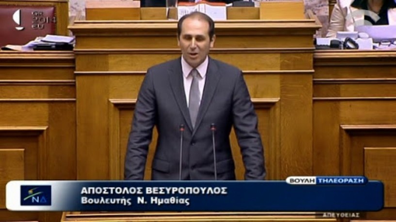 ΑΠ.ΒΕΣΥΡΟΠΟΥΛΟΣ: 