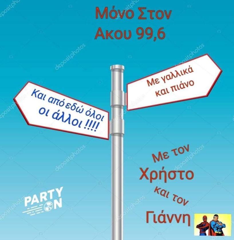 'Με γαλλικά & πιάνο'' Πέμπτης 8 Νοεμβρίου 2018