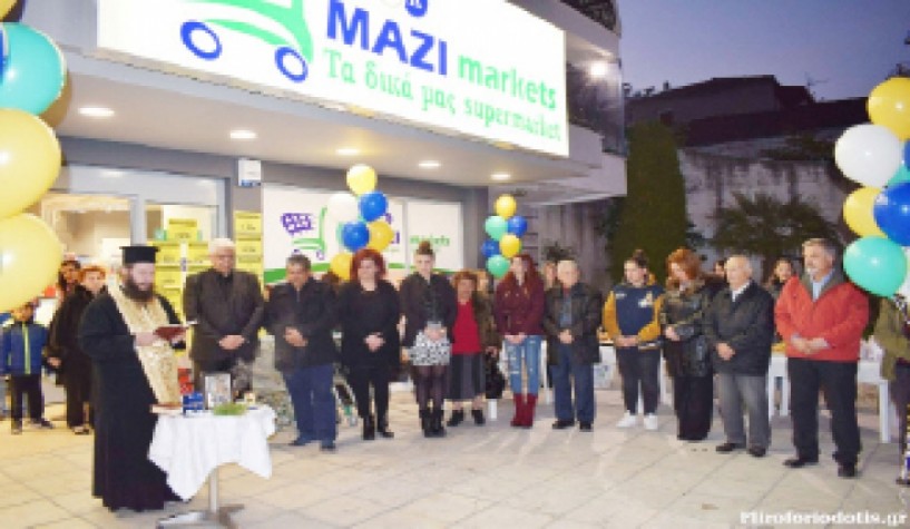 Eγκαίνια του νέου Σ/Μ  «D.K. ΜΑΖΙ MARKETS»
