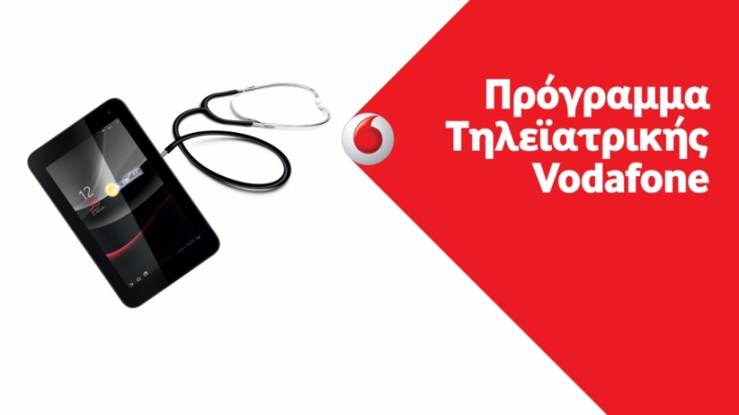 Το Πρόγραμμα Τηλεϊατρικής Vodafone συμβάλλει στη βελτίωση της υγείας και της ποιότητας ζωής των ασθενών