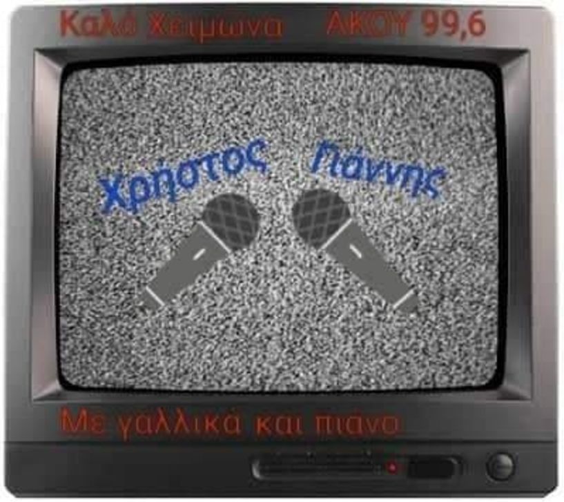 'Με γαλλικά & πιάνο'' Παρασκευής 16 Νοεμβρίου 2018