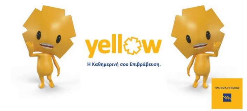 Πρόγραμμα επιβράβευσης yellow