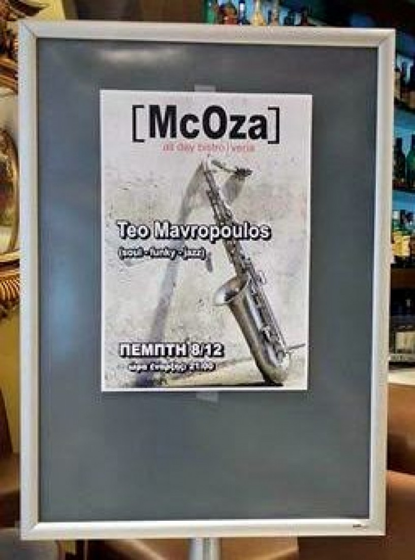 Μουσική βραδιά υπέρ ΣΟΦΨΥ στο cafe McOza