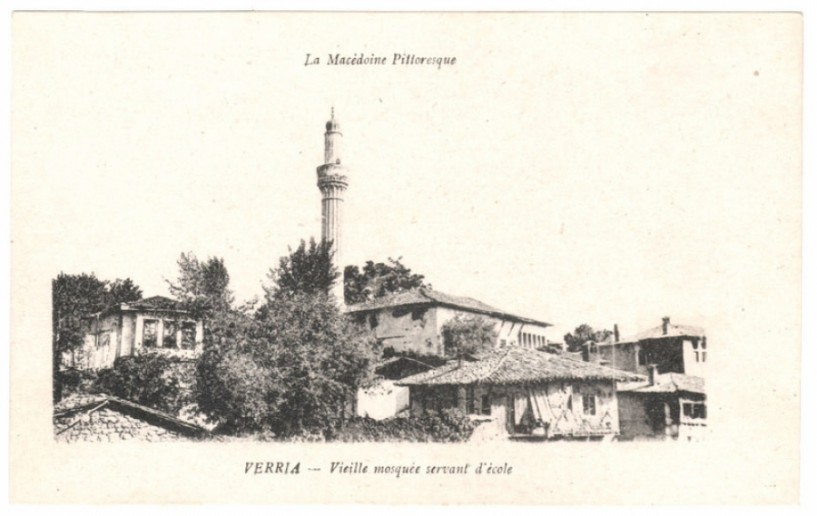 Εικόνες από την «Οθωμανική Βέροια» στη διάρκεια της επιστημονικής ημερίδας
