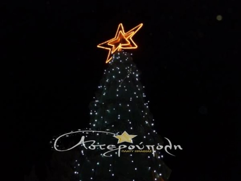 Πλατύ: άναψε το χριστουγεννιάτικο δένδρο της «Αστερούπολης»