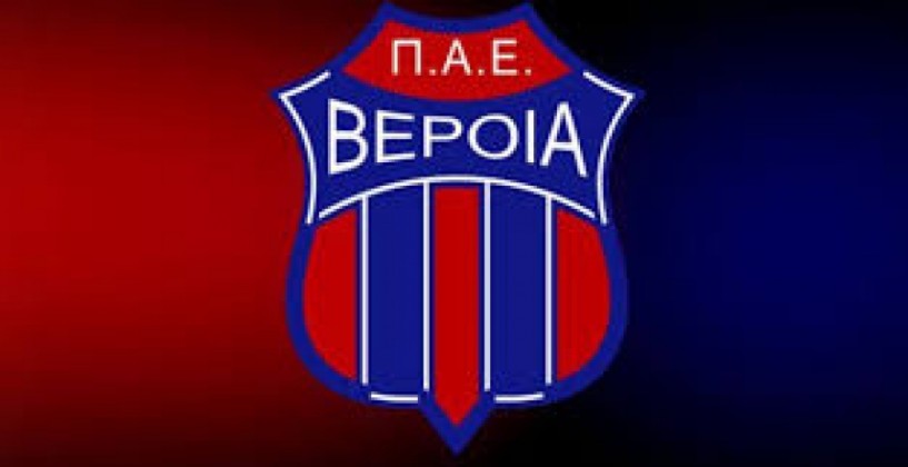 Βέροια – Λεβαδειακός  Σάββατο 14/1 – 5.15 μ.μ.