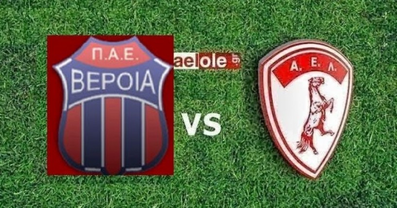 Νίκη και μόνο νίκη θέλει σήμερα η Βέροια επί της Λάρισας