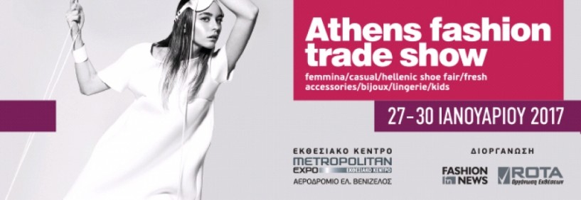 H Diamante στη μεγαλύτερη εμπορική έκθεση μόδας Athens fashion trade show