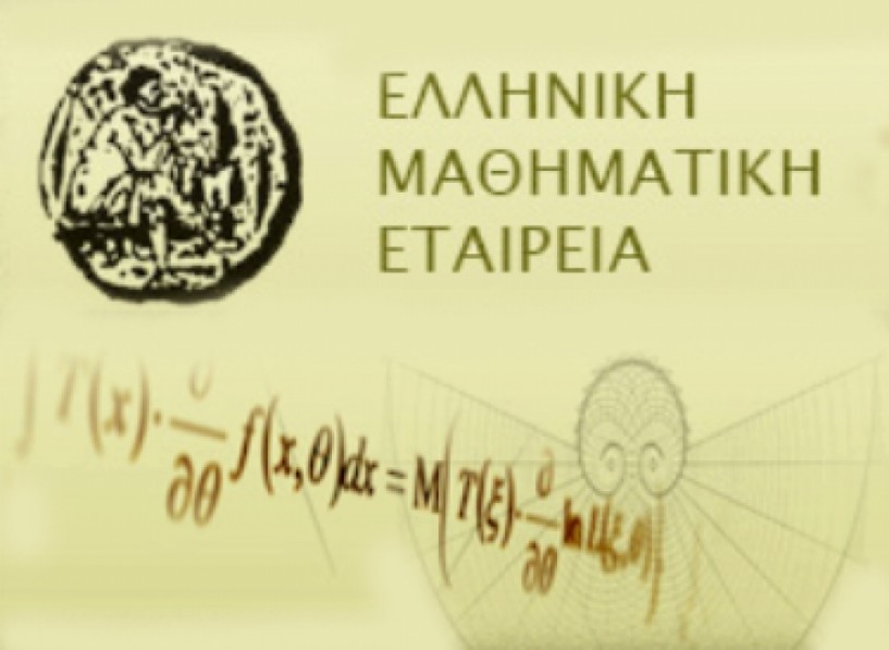 Μαθήματα προετοιμασίας για τους Μαθηματικούς Διαγωνισμούς