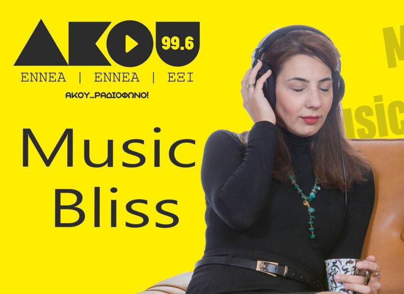 MUSIC BLISS: Ένας αόρατος εχθρος. μία ιδιαίτερη αίσθηση, κατάθλιψη, τέχνες και θεραπεία!!!