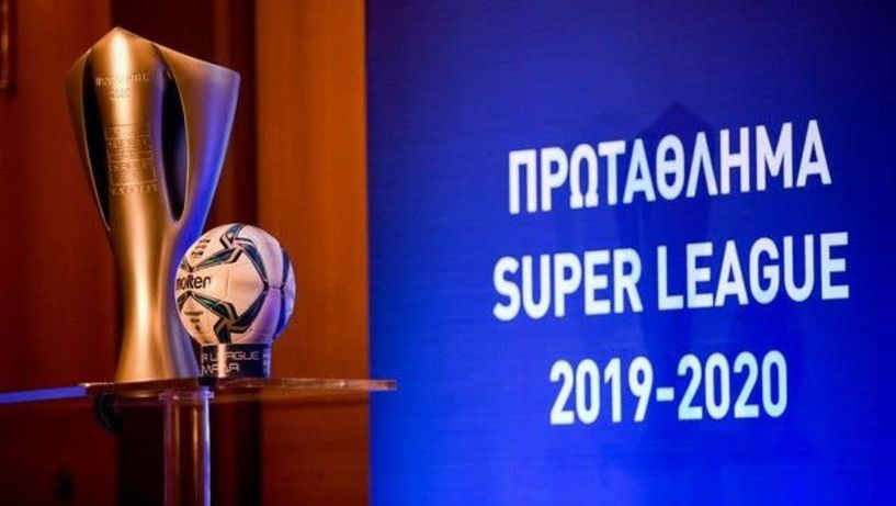 Το αναλυτικό πρόγραμμα της Super League 1 όπως αυτό προέκυψε από την κλήρωση.