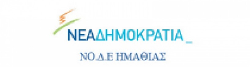 Πρόσκληση   στην κοπή πίτας