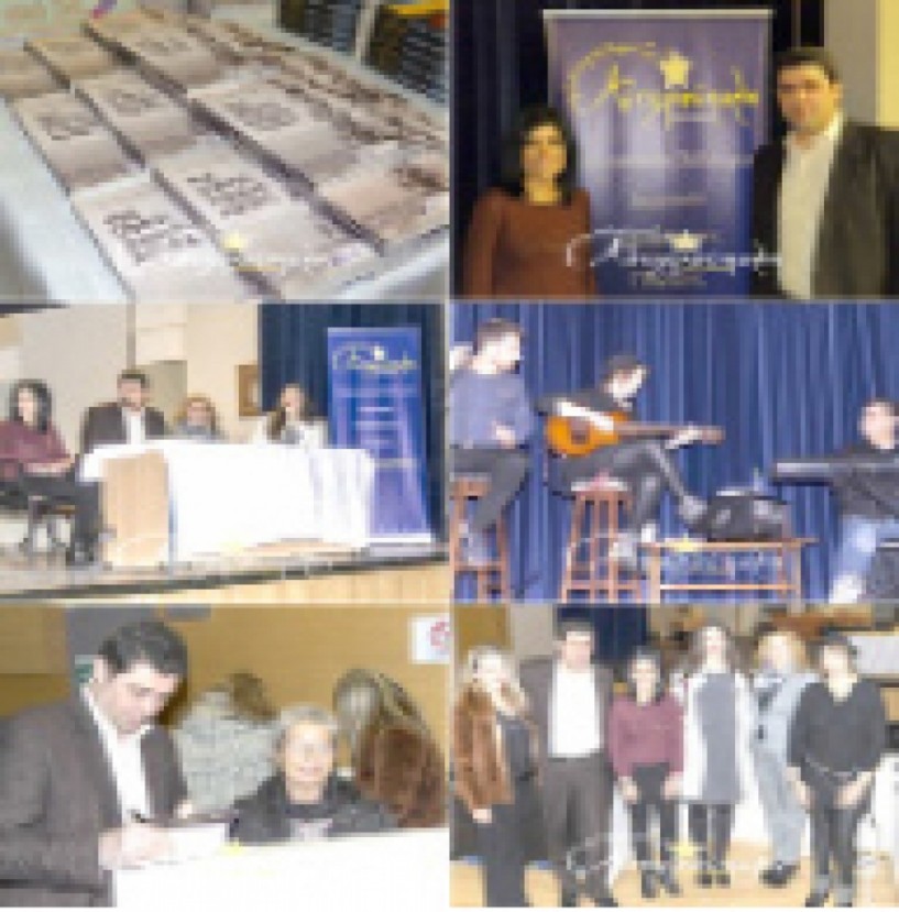 Παρουσιάστηκε στο Πλατύ το βιβλίο του Αλ. Ακριτίδη «Της ζήσης χαρμολύπες»