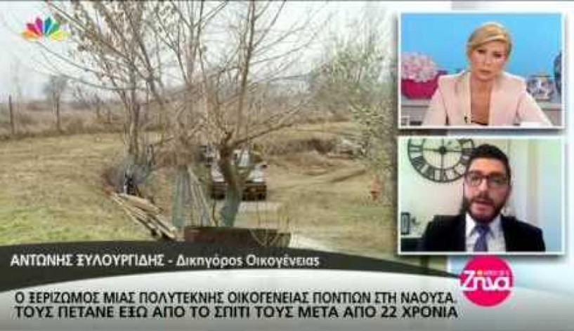 Όλες οι νόμιμες ενέργειες από τον δήμο για θετική λύση στο θέμα της οικογένειας στο Άνω Ζερβοχώρι