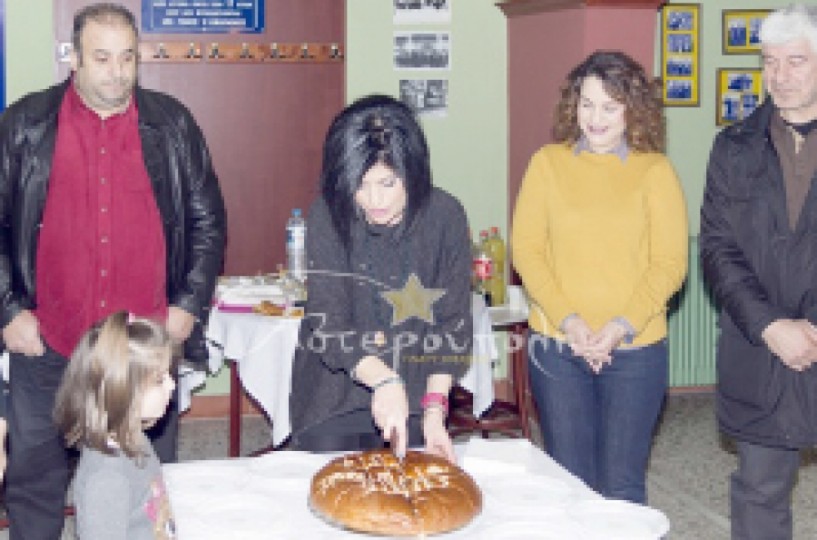 Την πρωτοχρονιάτικη πίτα της έκοψε η «Αστερούπολη» στο Πλατύ